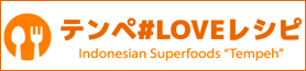 テンペLOVEレシピ