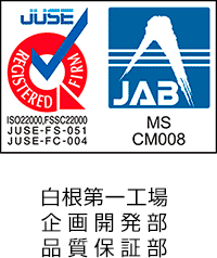ISO22000、FSSC22000取得
