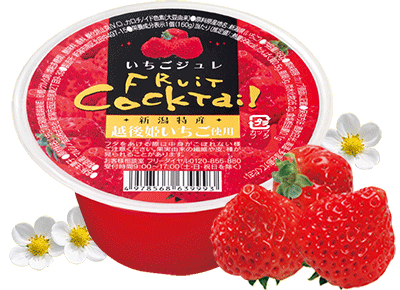 越後姫いちごジュレ