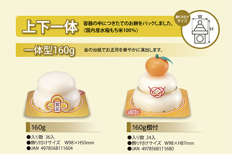 �㉺��́^��̌^160g
